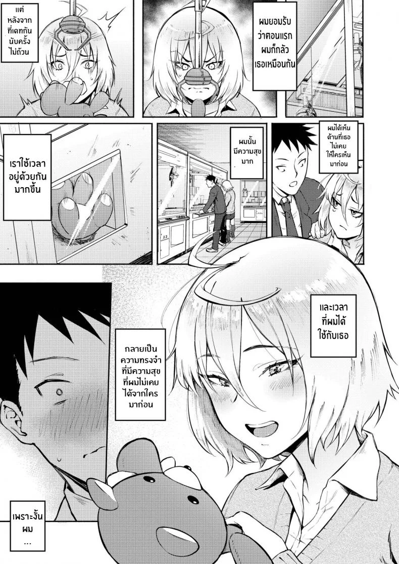 รักที่เข้าใจผิด [Suruga Kuroitsu] Machigatte Koi (COMIC AOHA 2019 Fuyu) หน้า 5