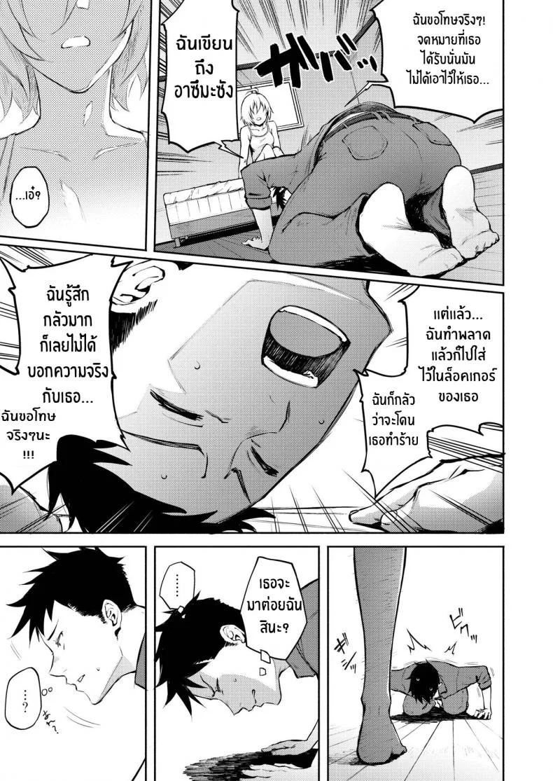 รักที่เข้าใจผิด [Suruga Kuroitsu] Machigatte Koi (COMIC AOHA 2019 Fuyu) หน้า 7