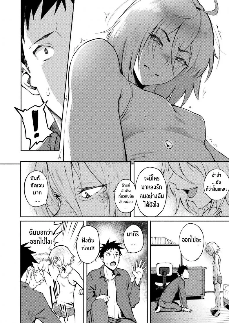 รักที่เข้าใจผิด [Suruga Kuroitsu] Machigatte Koi (COMIC AOHA 2019 Fuyu) หน้า 8