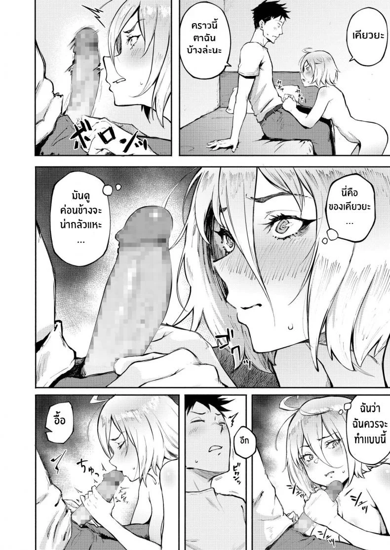 รักที่เข้าใจผิด [Suruga Kuroitsu] Machigatte Koi (COMIC AOHA 2019 Fuyu) หน้า 16