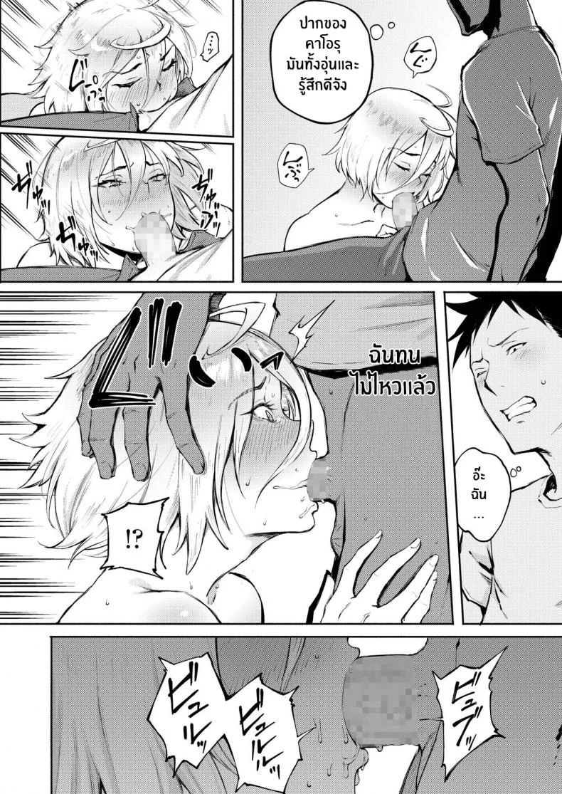 รักที่เข้าใจผิด [Suruga Kuroitsu] Machigatte Koi (COMIC AOHA 2019 Fuyu) หน้า 18