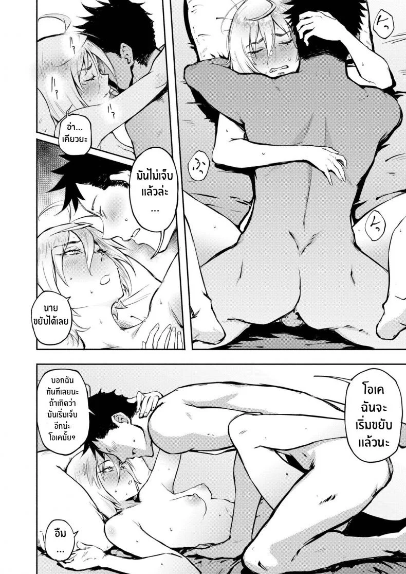 รักที่เข้าใจผิด [Suruga Kuroitsu] Machigatte Koi (COMIC AOHA 2019 Fuyu) หน้า 22