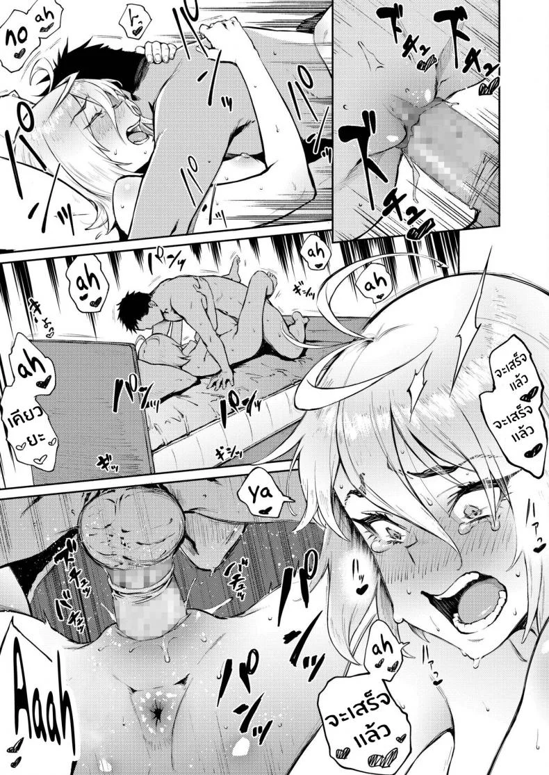 รักที่เข้าใจผิด [Suruga Kuroitsu] Machigatte Koi (COMIC AOHA 2019 Fuyu) หน้า 27