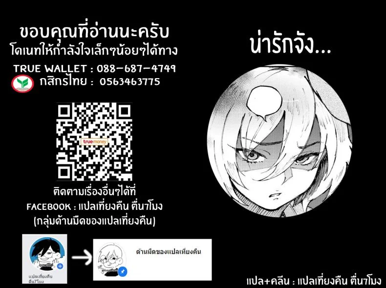 รักที่เข้าใจผิด [Suruga Kuroitsu] Machigatte Koi (COMIC AOHA 2019 Fuyu) หน้า 31