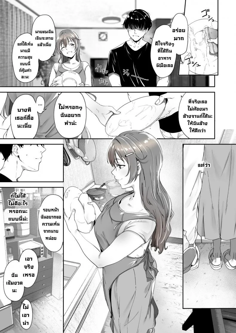 วันหยุดสบายๆโคโนเอะ [Ringoya (Alp)] Konoe no Kyuujitsu  Konoe's Day Off (Love Live! Nijigasaki High School Idol Club) หน้า 4