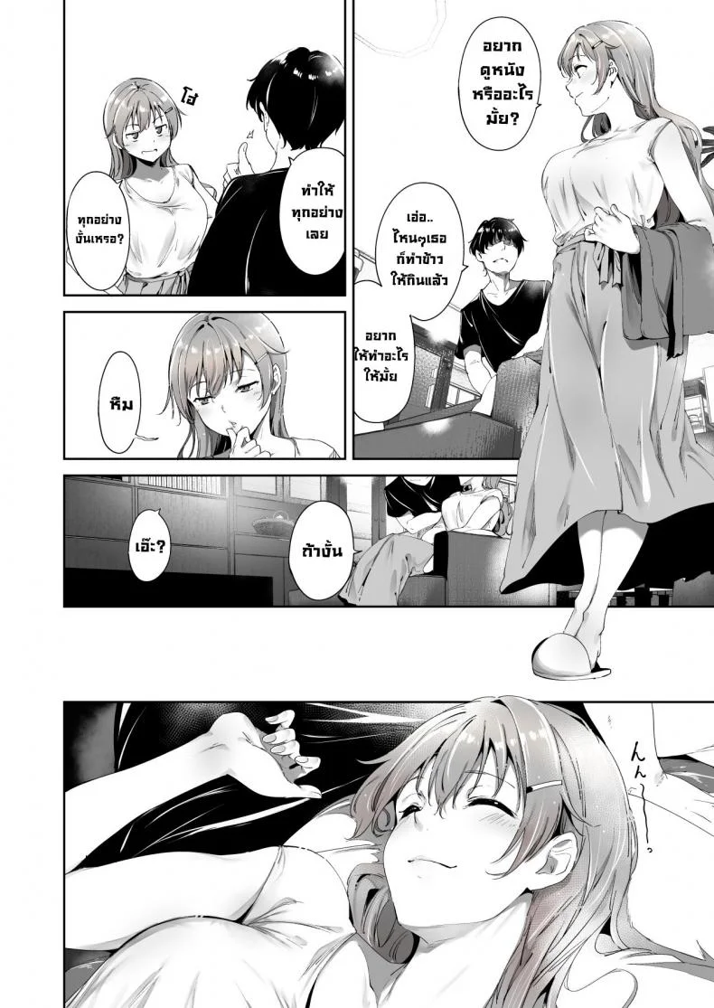 วันหยุดสบายๆโคโนเอะ [Ringoya (Alp)] Konoe no Kyuujitsu  Konoe's Day Off (Love Live! Nijigasaki High School Idol Club) หน้า 5