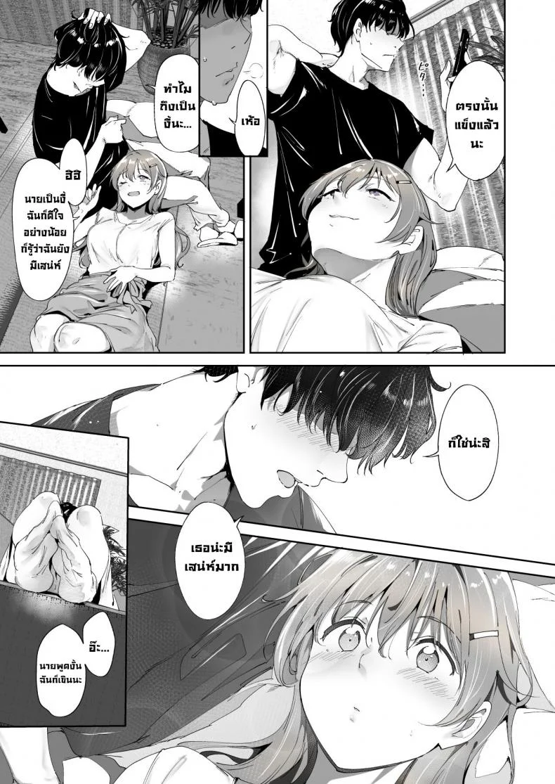 วันหยุดสบายๆโคโนเอะ [Ringoya (Alp)] Konoe no Kyuujitsu  Konoe's Day Off (Love Live! Nijigasaki High School Idol Club) หน้า 8