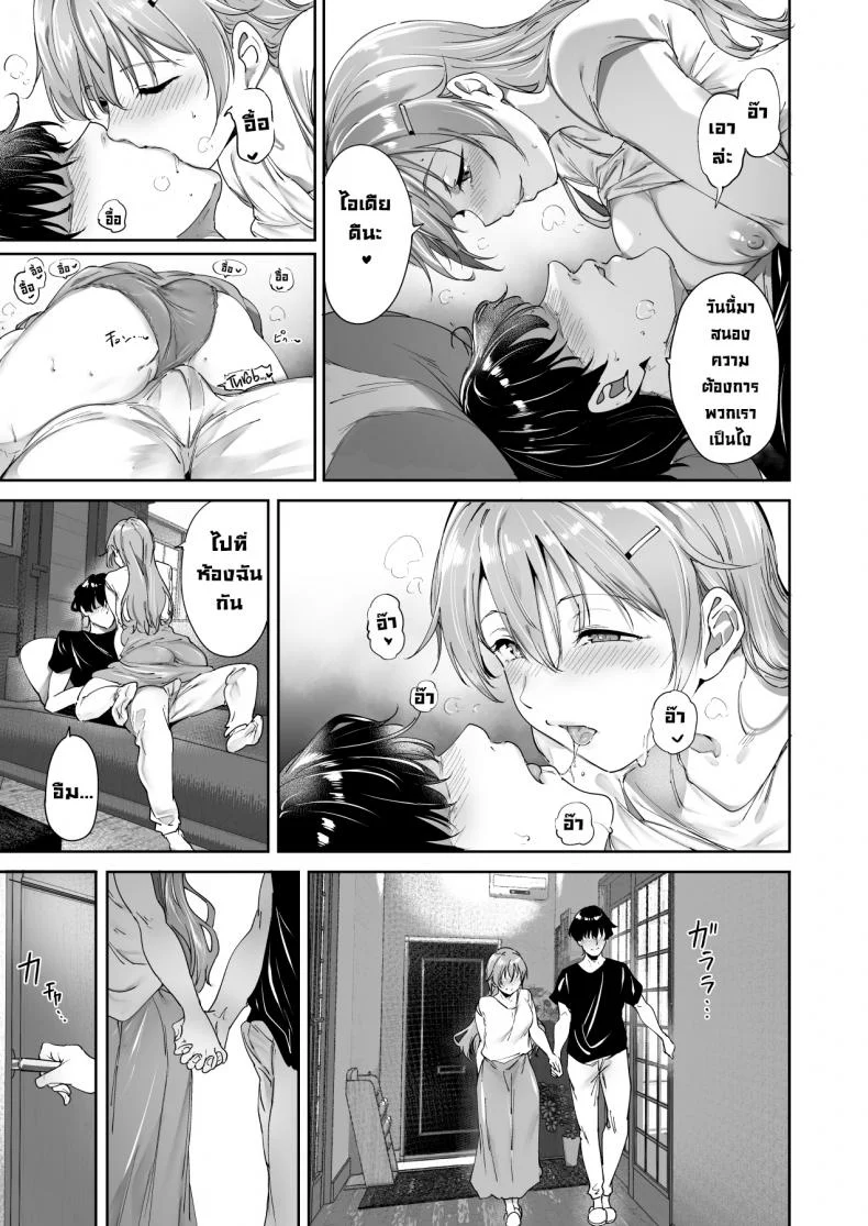 วันหยุดสบายๆโคโนเอะ [Ringoya (Alp)] Konoe no Kyuujitsu  Konoe's Day Off (Love Live! Nijigasaki High School Idol Club) หน้า 16