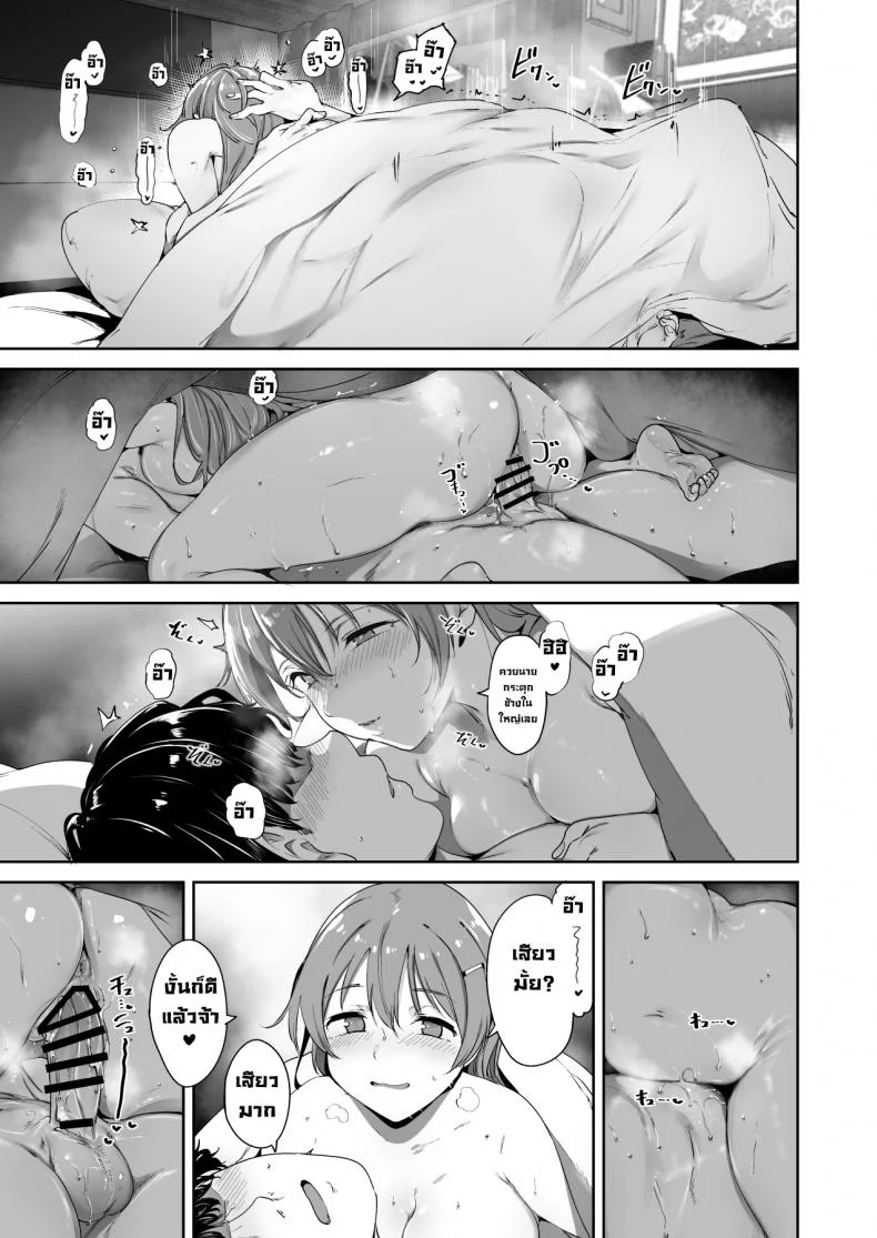 วันหยุดสบายๆโคโนเอะ [Ringoya (Alp)] Konoe no Kyuujitsu  Konoe's Day Off (Love Live! Nijigasaki High School Idol Club) หน้า 24