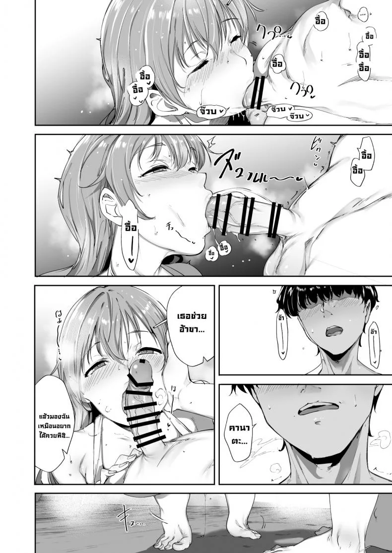 วันหยุดสบายๆโคโนเอะ [Ringoya (Alp)] Konoe no Kyuujitsu  Konoe's Day Off (Love Live! Nijigasaki High School Idol Club) หน้า 29