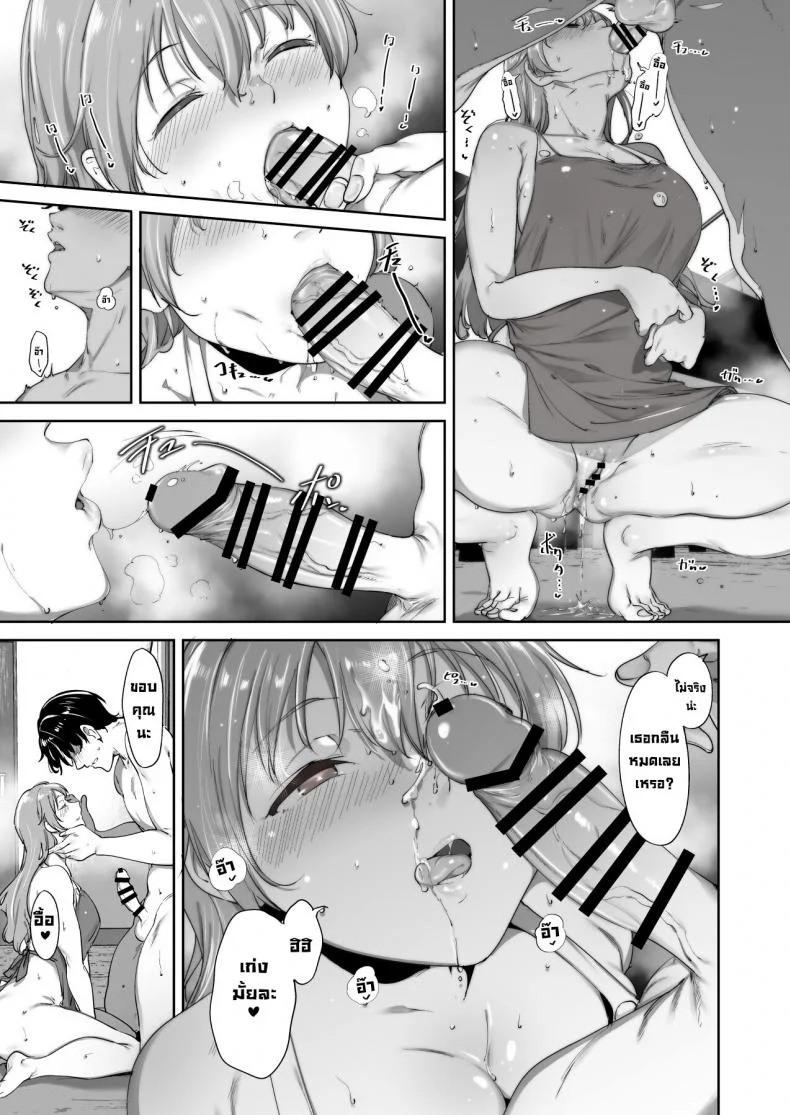 วันหยุดสบายๆโคโนเอะ [Ringoya (Alp)] Konoe no Kyuujitsu  Konoe's Day Off (Love Live! Nijigasaki High School Idol Club) หน้า 32