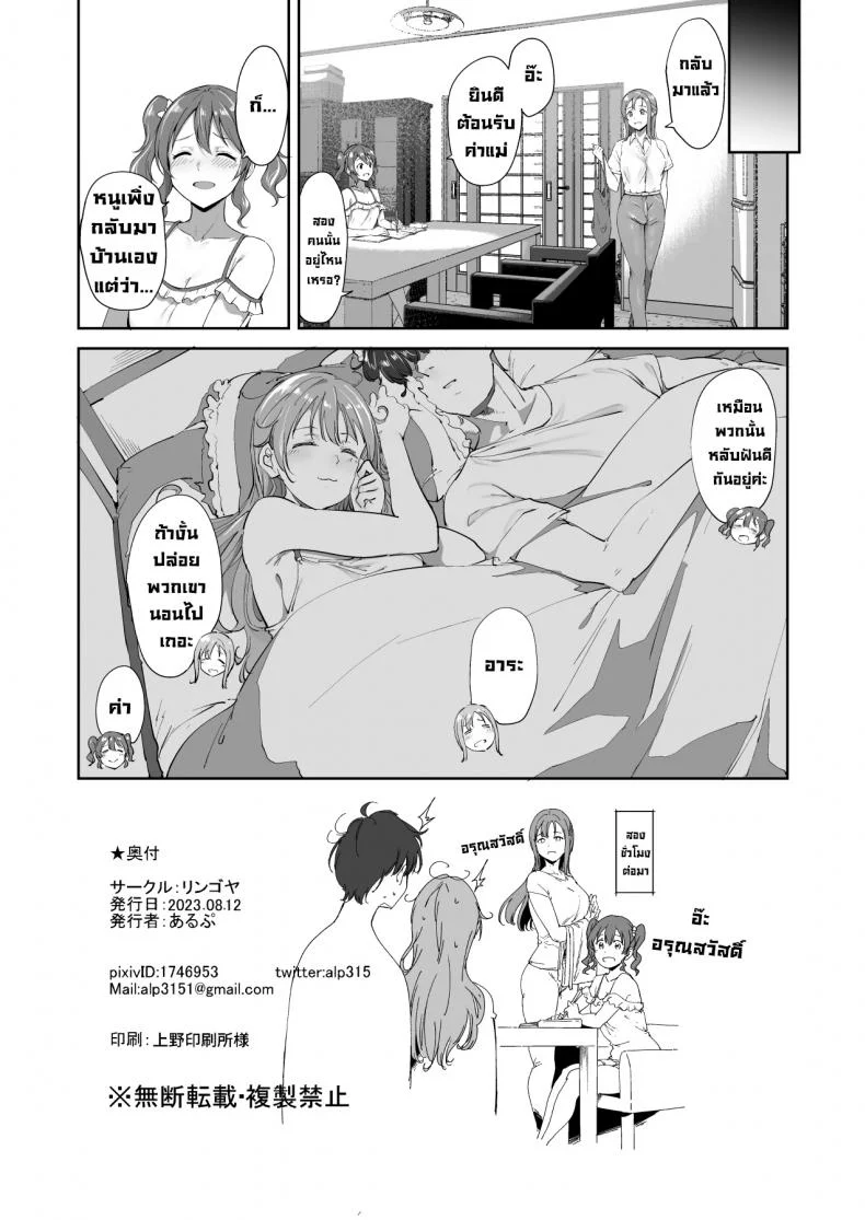 วันหยุดสบายๆโคโนเอะ [Ringoya (Alp)] Konoe no Kyuujitsu  Konoe's Day Off (Love Live! Nijigasaki High School Idol Club) หน้า 57