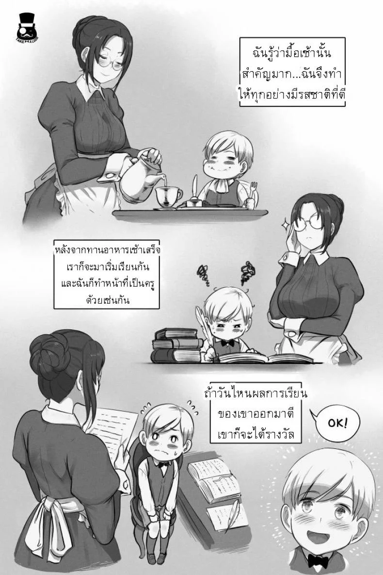 วันธรรมดาของสาวใช้และนายน้อย [Mr.takealook] a day of young master and maid หน้า 5