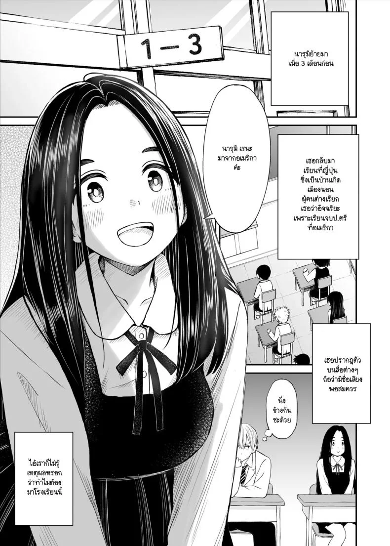 เรื่องที่อัจฉริยะไม่เข้าใจ [Kotorakku] Joushiki ga Ketsuraku Shiteiru Tonari no Seki no Tensai Shoujo ni Sei Kyouiku Suru Hanashi หน้า 4