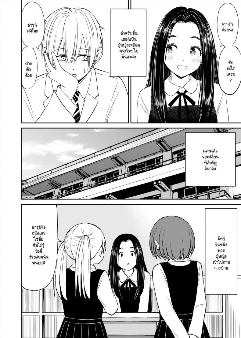 เรื่องที่อัจฉริยะไม่เข้าใจ [Kotorakku] Joushiki ga Ketsuraku Shiteiru Tonari no Seki no Tensai Shoujo ni Sei Kyouiku Suru Hanashi หน้า 5