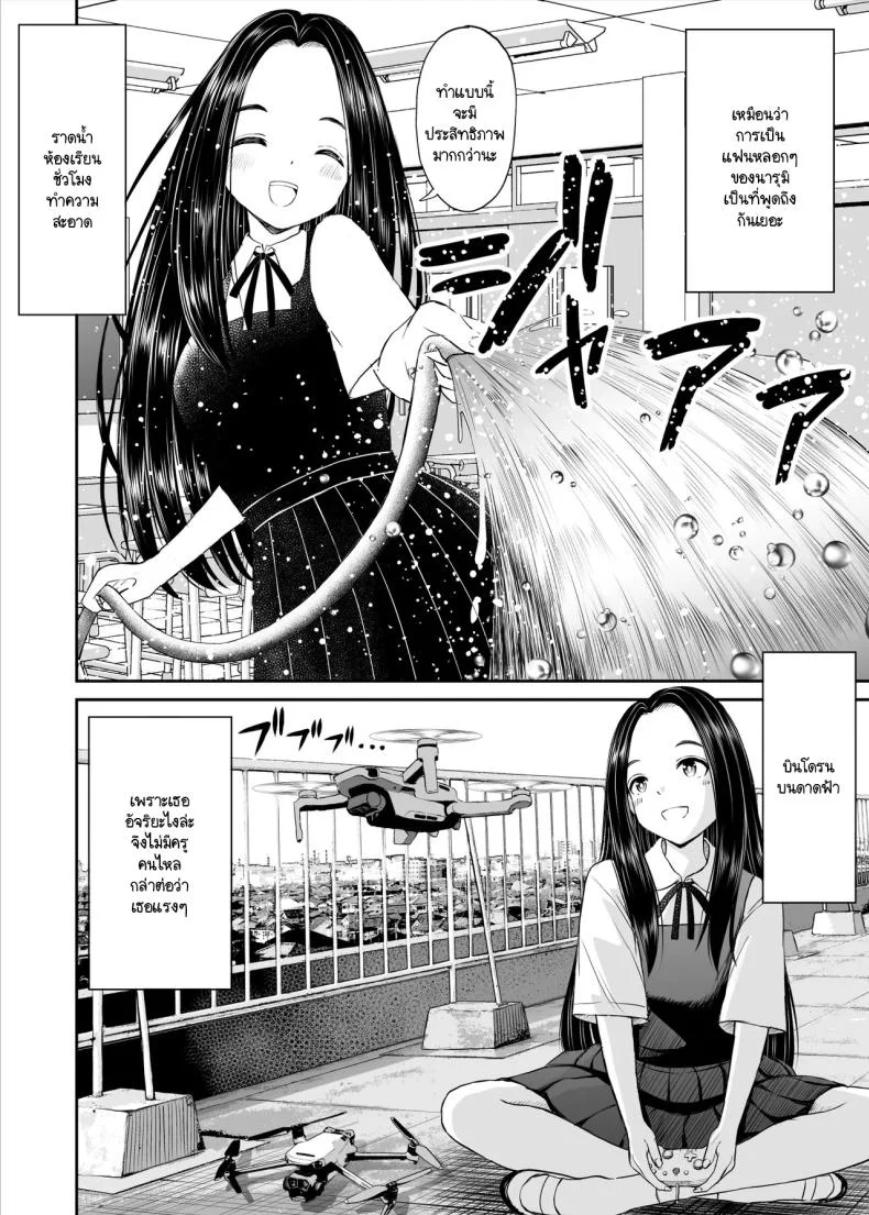 เรื่องที่อัจฉริยะไม่เข้าใจ [Kotorakku] Joushiki ga Ketsuraku Shiteiru Tonari no Seki no Tensai Shoujo ni Sei Kyouiku Suru Hanashi หน้า 7