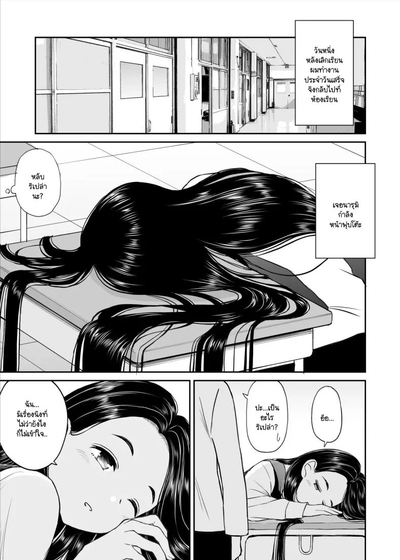 เรื่องที่อัจฉริยะไม่เข้าใจ [Kotorakku] Joushiki ga Ketsuraku Shiteiru Tonari no Seki no Tensai Shoujo ni Sei Kyouiku Suru Hanashi หน้า 8