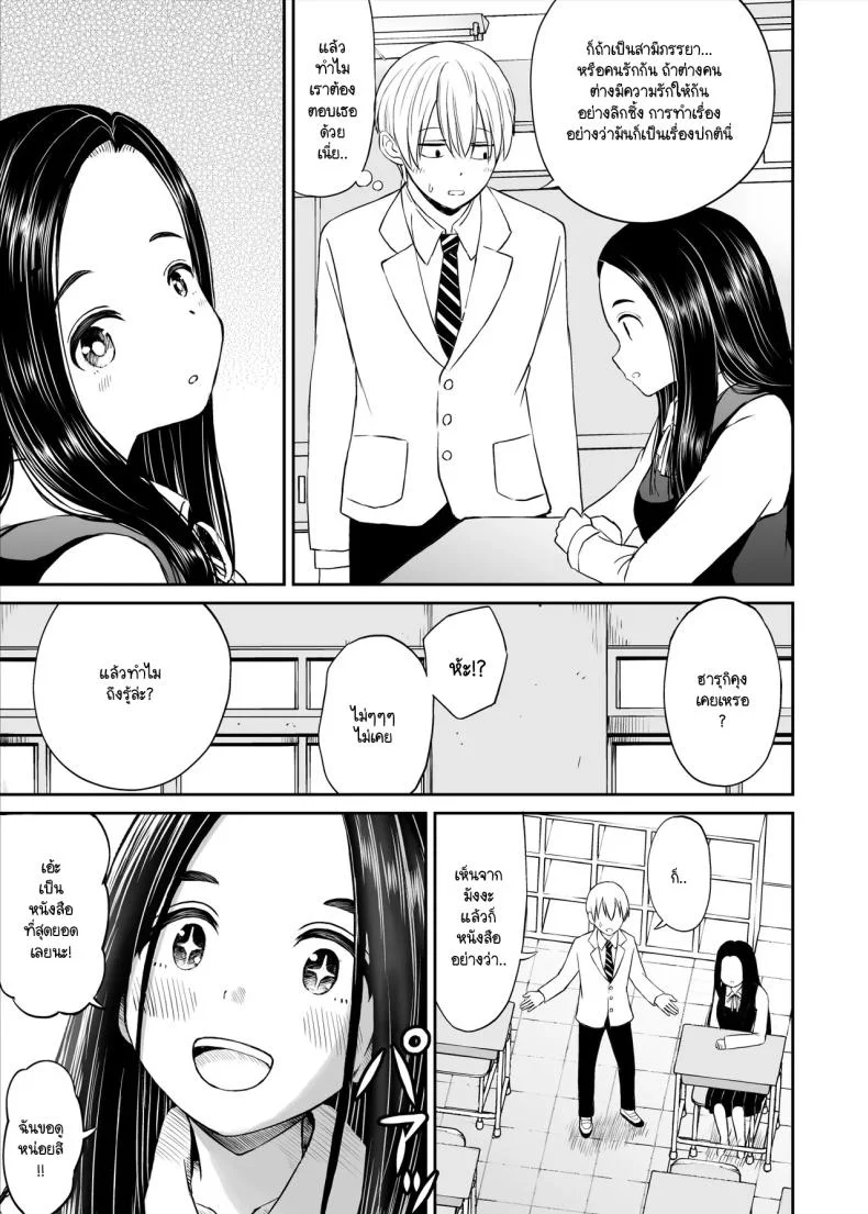 เรื่องที่อัจฉริยะไม่เข้าใจ [Kotorakku] Joushiki ga Ketsuraku Shiteiru Tonari no Seki no Tensai Shoujo ni Sei Kyouiku Suru Hanashi หน้า 10