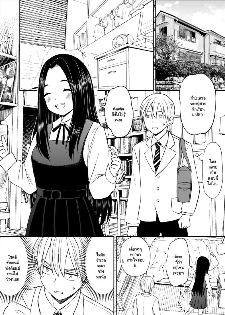 เรื่องที่อัจฉริยะไม่เข้าใจ [Kotorakku] Joushiki ga Ketsuraku Shiteiru Tonari no Seki no Tensai Shoujo ni Sei Kyouiku Suru Hanashi หน้า 11