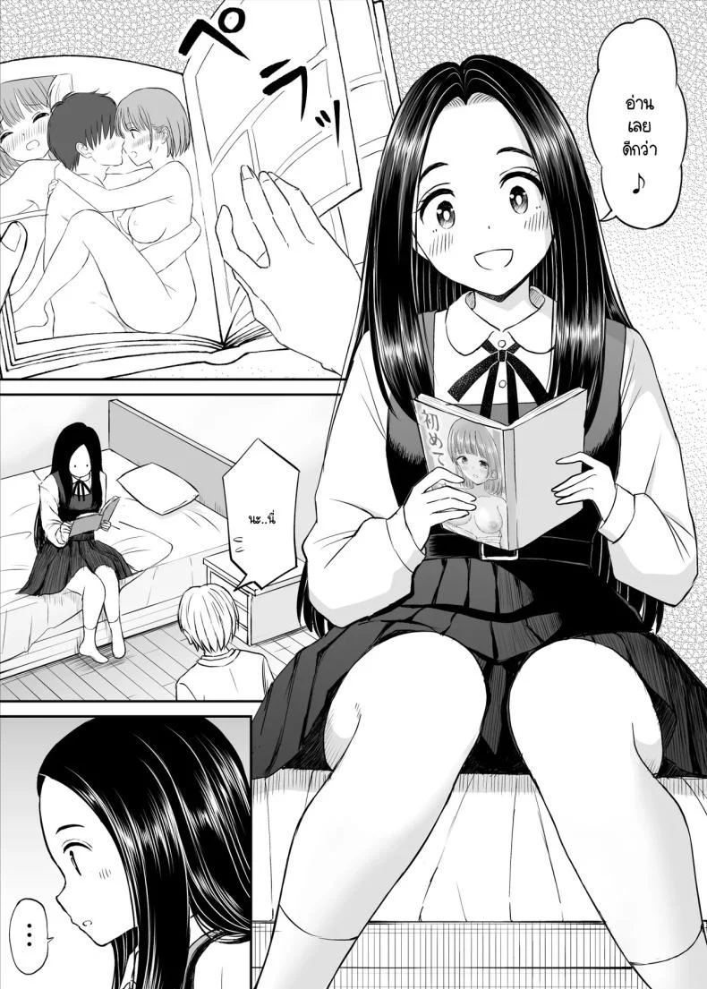เรื่องที่อัจฉริยะไม่เข้าใจ [Kotorakku] Joushiki ga Ketsuraku Shiteiru Tonari no Seki no Tensai Shoujo ni Sei Kyouiku Suru Hanashi หน้า 13