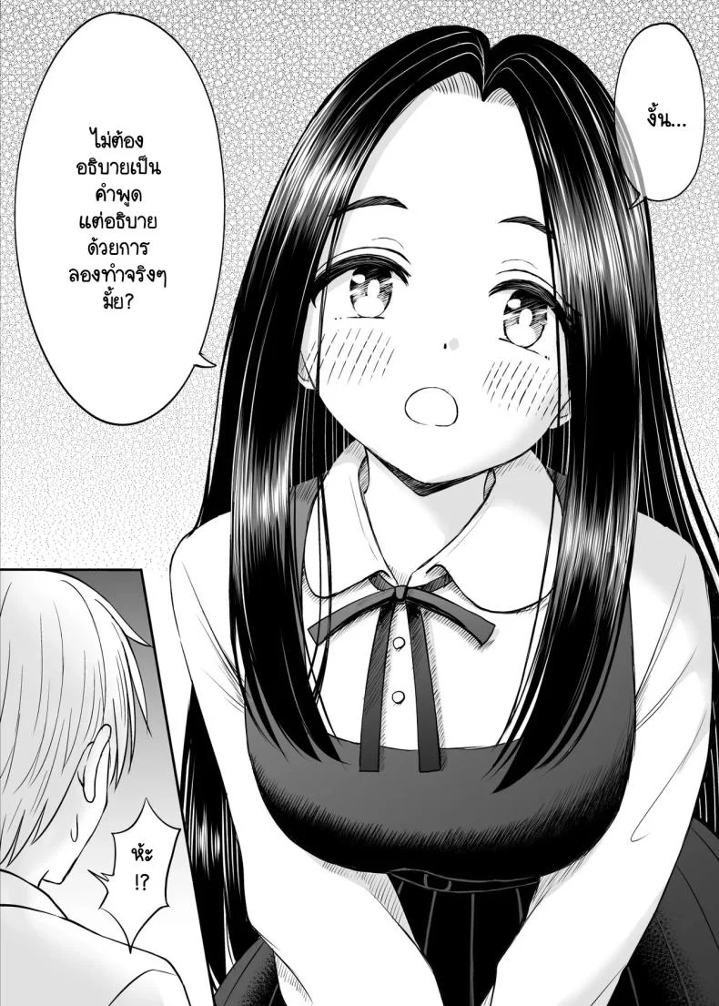 เรื่องที่อัจฉริยะไม่เข้าใจ [Kotorakku] Joushiki ga Ketsuraku Shiteiru Tonari no Seki no Tensai Shoujo ni Sei Kyouiku Suru Hanashi หน้า 15