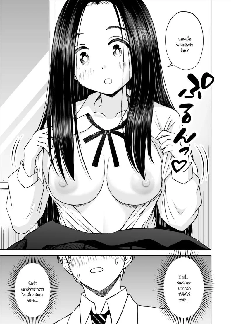 เรื่องที่อัจฉริยะไม่เข้าใจ [Kotorakku] Joushiki ga Ketsuraku Shiteiru Tonari no Seki no Tensai Shoujo ni Sei Kyouiku Suru Hanashi หน้า 16