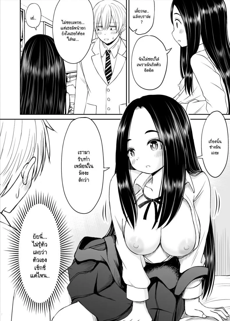 เรื่องที่อัจฉริยะไม่เข้าใจ [Kotorakku] Joushiki ga Ketsuraku Shiteiru Tonari no Seki no Tensai Shoujo ni Sei Kyouiku Suru Hanashi หน้า 17