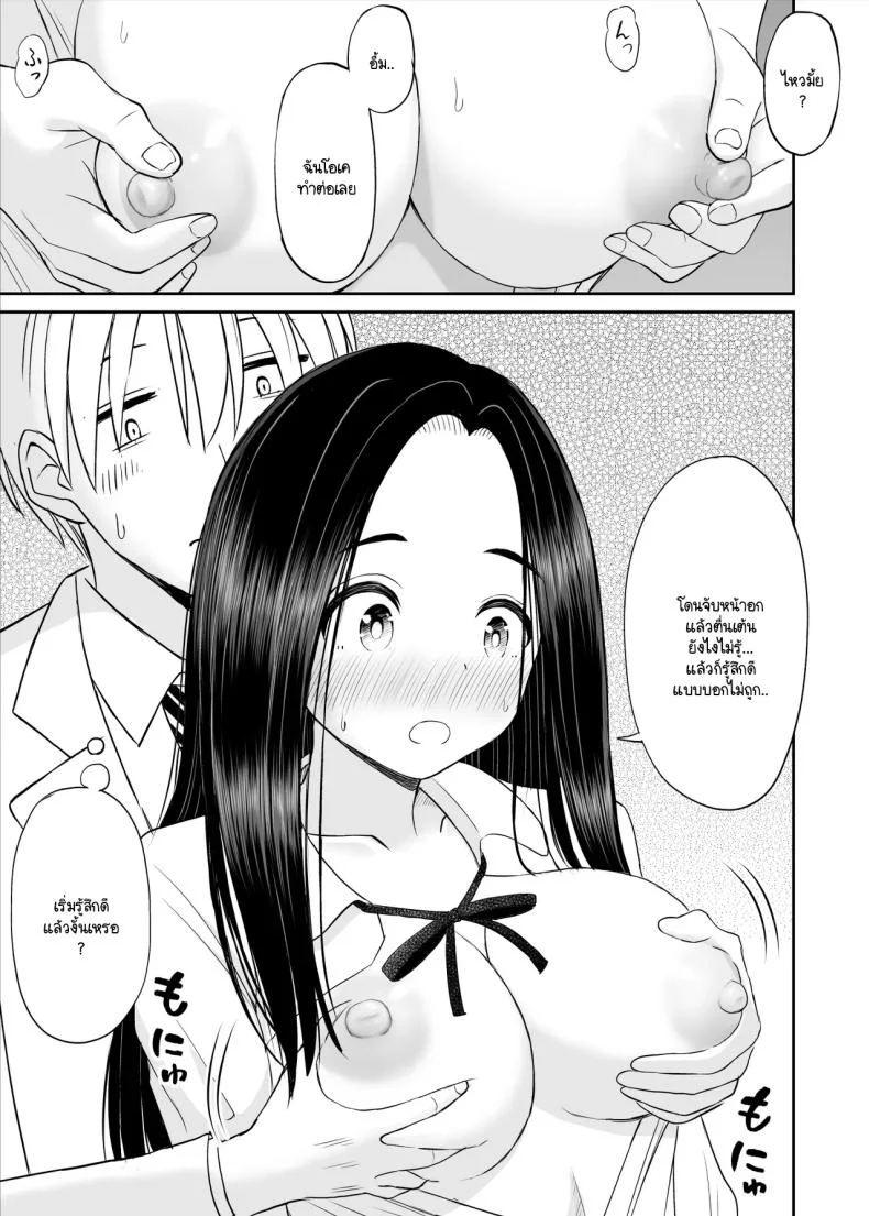 เรื่องที่อัจฉริยะไม่เข้าใจ [Kotorakku] Joushiki ga Ketsuraku Shiteiru Tonari no Seki no Tensai Shoujo ni Sei Kyouiku Suru Hanashi หน้า 20