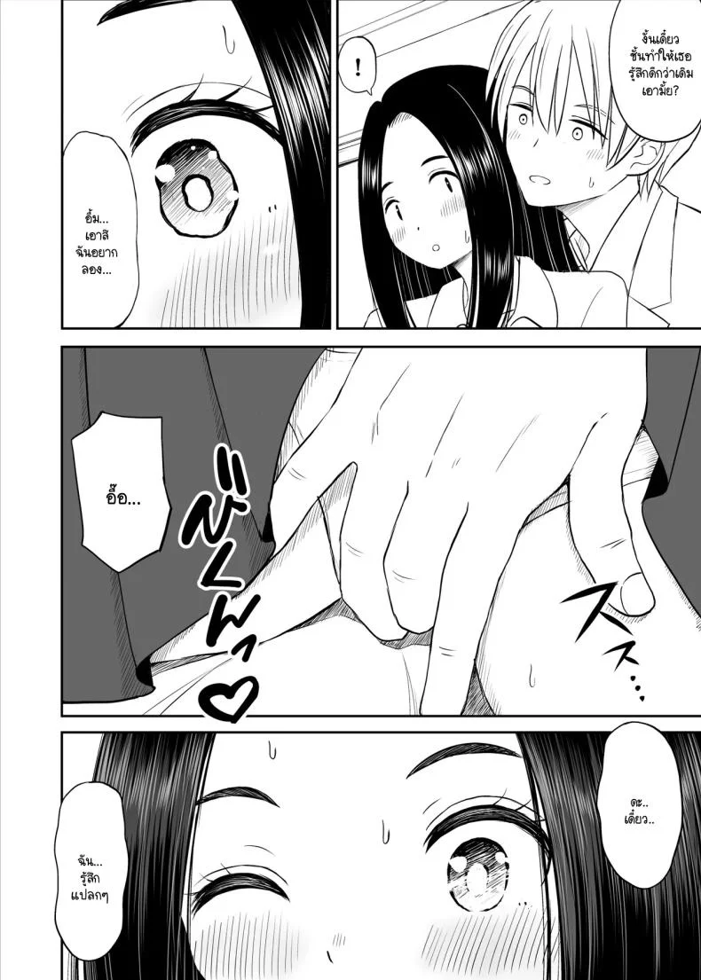 เรื่องที่อัจฉริยะไม่เข้าใจ [Kotorakku] Joushiki ga Ketsuraku Shiteiru Tonari no Seki no Tensai Shoujo ni Sei Kyouiku Suru Hanashi หน้า 21