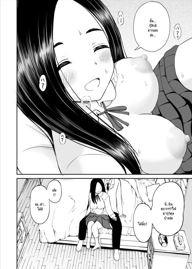 เรื่องที่อัจฉริยะไม่เข้าใจ [Kotorakku] Joushiki ga Ketsuraku Shiteiru Tonari no Seki no Tensai Shoujo ni Sei Kyouiku Suru Hanashi หน้า 25