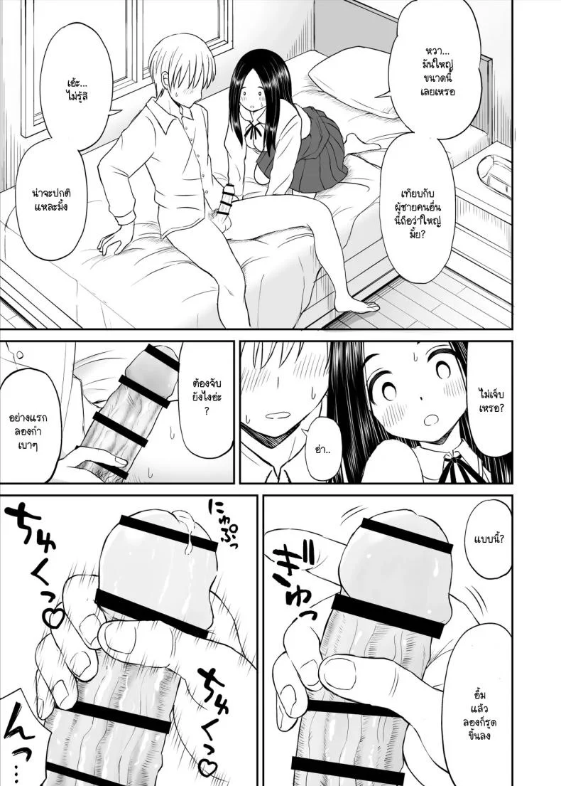 เรื่องที่อัจฉริยะไม่เข้าใจ [Kotorakku] Joushiki ga Ketsuraku Shiteiru Tonari no Seki no Tensai Shoujo ni Sei Kyouiku Suru Hanashi หน้า 26