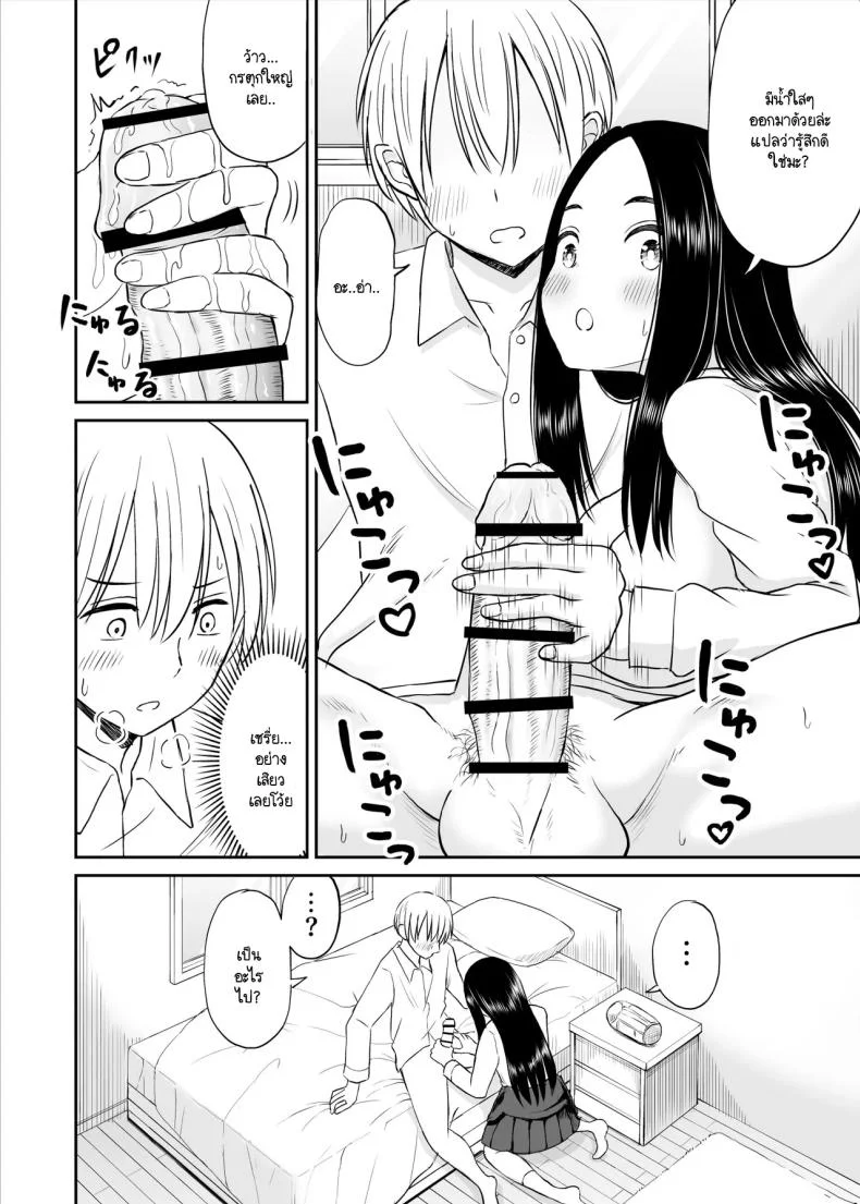 เรื่องที่อัจฉริยะไม่เข้าใจ [Kotorakku] Joushiki ga Ketsuraku Shiteiru Tonari no Seki no Tensai Shoujo ni Sei Kyouiku Suru Hanashi หน้า 27