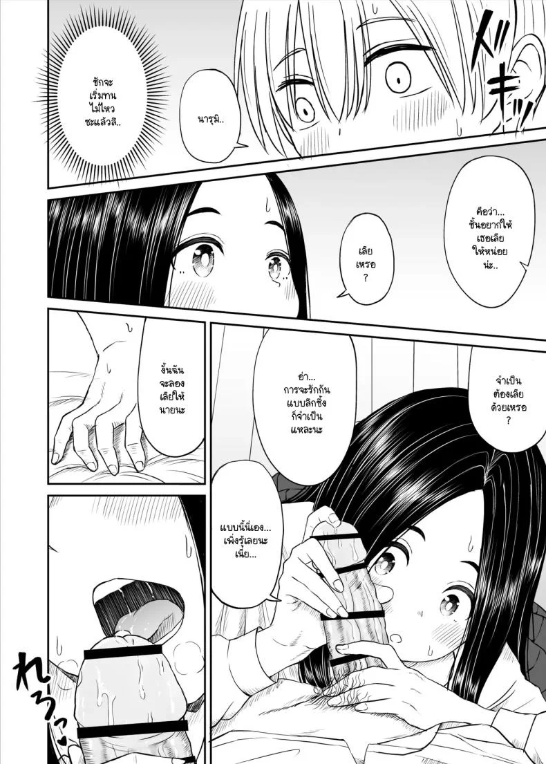 เรื่องที่อัจฉริยะไม่เข้าใจ [Kotorakku] Joushiki ga Ketsuraku Shiteiru Tonari no Seki no Tensai Shoujo ni Sei Kyouiku Suru Hanashi หน้า 29