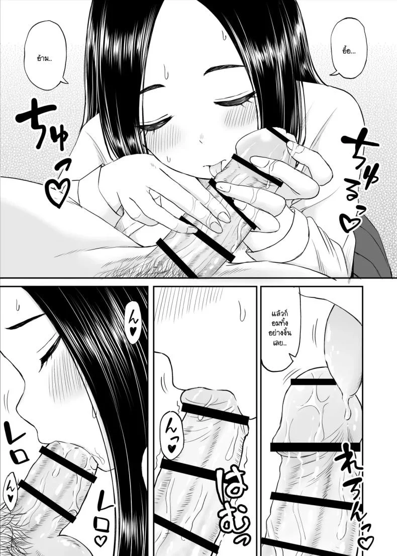 เรื่องที่อัจฉริยะไม่เข้าใจ [Kotorakku] Joushiki ga Ketsuraku Shiteiru Tonari no Seki no Tensai Shoujo ni Sei Kyouiku Suru Hanashi หน้า 30