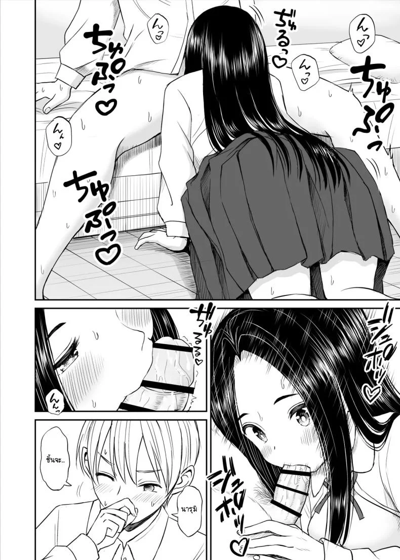 เรื่องที่อัจฉริยะไม่เข้าใจ [Kotorakku] Joushiki ga Ketsuraku Shiteiru Tonari no Seki no Tensai Shoujo ni Sei Kyouiku Suru Hanashi หน้า 31