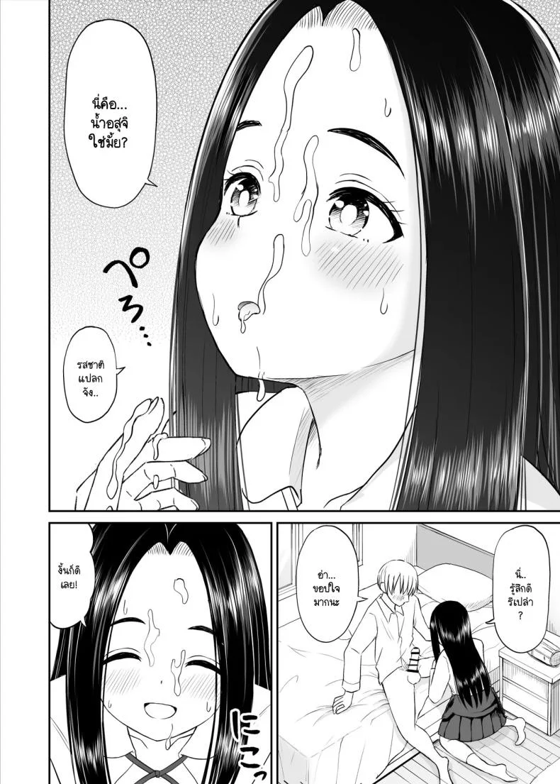 เรื่องที่อัจฉริยะไม่เข้าใจ [Kotorakku] Joushiki ga Ketsuraku Shiteiru Tonari no Seki no Tensai Shoujo ni Sei Kyouiku Suru Hanashi หน้า 33