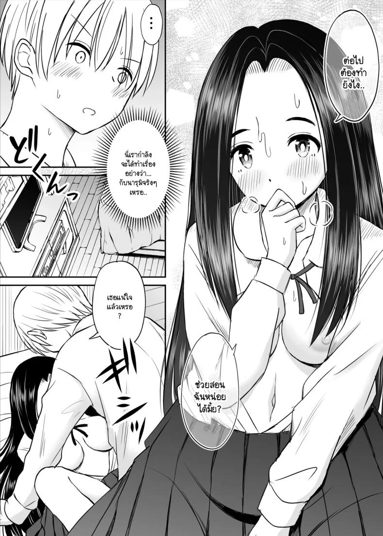 เรื่องที่อัจฉริยะไม่เข้าใจ [Kotorakku] Joushiki ga Ketsuraku Shiteiru Tonari no Seki no Tensai Shoujo ni Sei Kyouiku Suru Hanashi หน้า 34