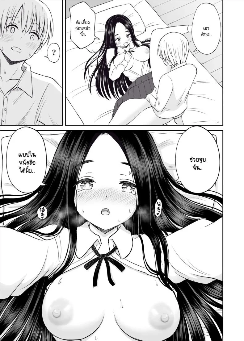 เรื่องที่อัจฉริยะไม่เข้าใจ [Kotorakku] Joushiki ga Ketsuraku Shiteiru Tonari no Seki no Tensai Shoujo ni Sei Kyouiku Suru Hanashi หน้า 36