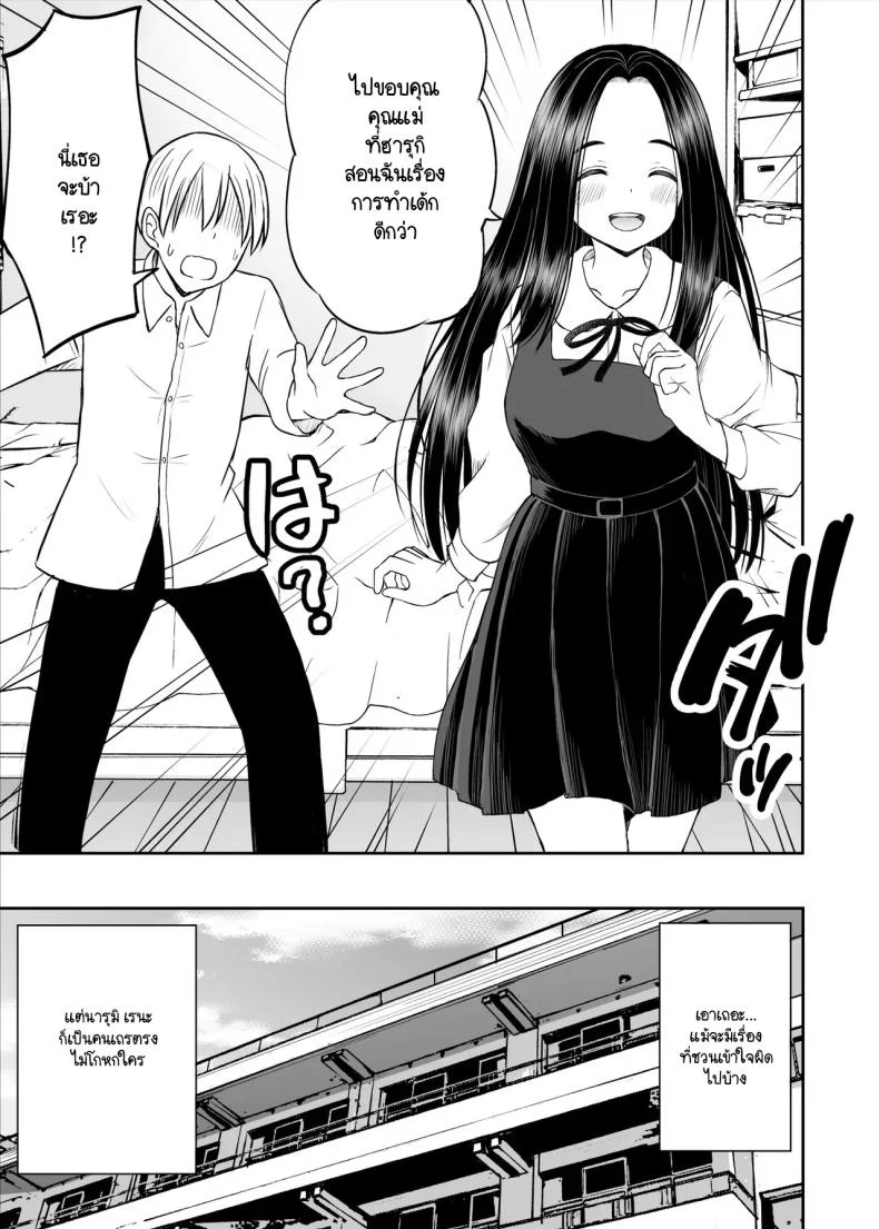 เรื่องที่อัจฉริยะไม่เข้าใจ [Kotorakku] Joushiki ga Ketsuraku Shiteiru Tonari no Seki no Tensai Shoujo ni Sei Kyouiku Suru Hanashi หน้า 48