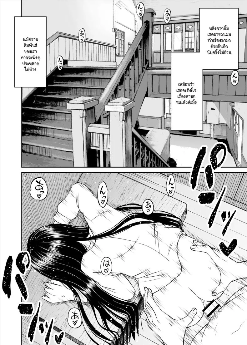 เรื่องที่อัจฉริยะไม่เข้าใจ [Kotorakku] Joushiki ga Ketsuraku Shiteiru Tonari no Seki no Tensai Shoujo ni Sei Kyouiku Suru Hanashi หน้า 49