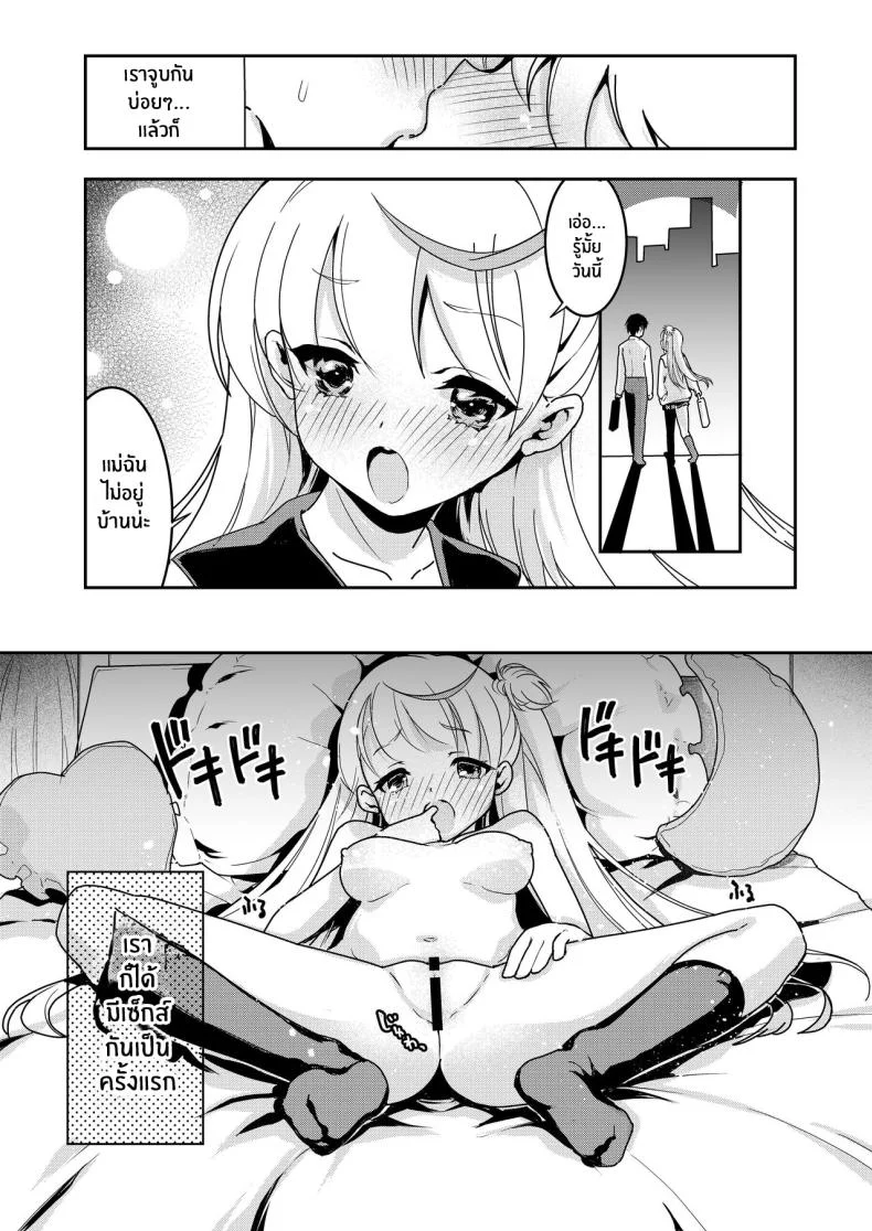 จะเเม่หรือลูกก็โอเคทั้งคู่เลย [Obata Yayoi] How My Mom Butting In Led to Mother-Daughter Sex หน้า 4