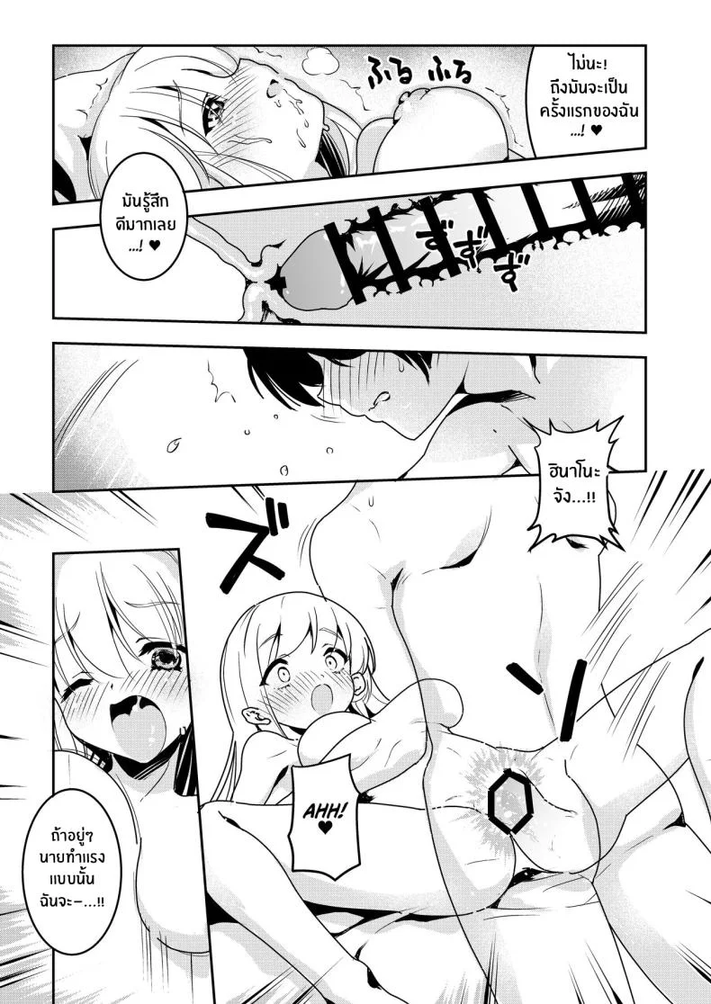 จะเเม่หรือลูกก็โอเคทั้งคู่เลย [Obata Yayoi] How My Mom Butting In Led to Mother-Daughter Sex หน้า 6