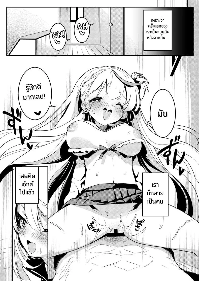 จะเเม่หรือลูกก็โอเคทั้งคู่เลย [Obata Yayoi] How My Mom Butting In Led to Mother-Daughter Sex หน้า 12