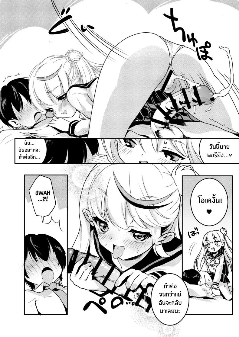 จะเเม่หรือลูกก็โอเคทั้งคู่เลย [Obata Yayoi] How My Mom Butting In Led to Mother-Daughter Sex หน้า 15