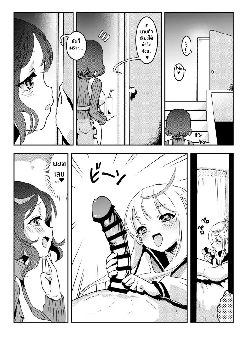 จะเเม่หรือลูกก็โอเคทั้งคู่เลย [Obata Yayoi] How My Mom Butting In Led to Mother-Daughter Sex หน้า 16