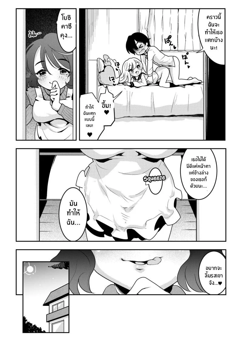 จะเเม่หรือลูกก็โอเคทั้งคู่เลย [Obata Yayoi] How My Mom Butting In Led to Mother-Daughter Sex หน้า 17