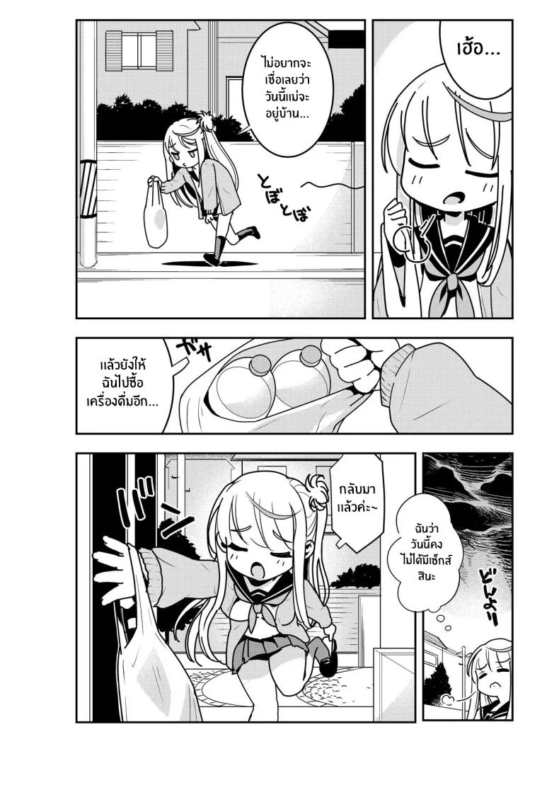 จะเเม่หรือลูกก็โอเคทั้งคู่เลย [Obata Yayoi] How My Mom Butting In Led to Mother-Daughter Sex หน้า 18