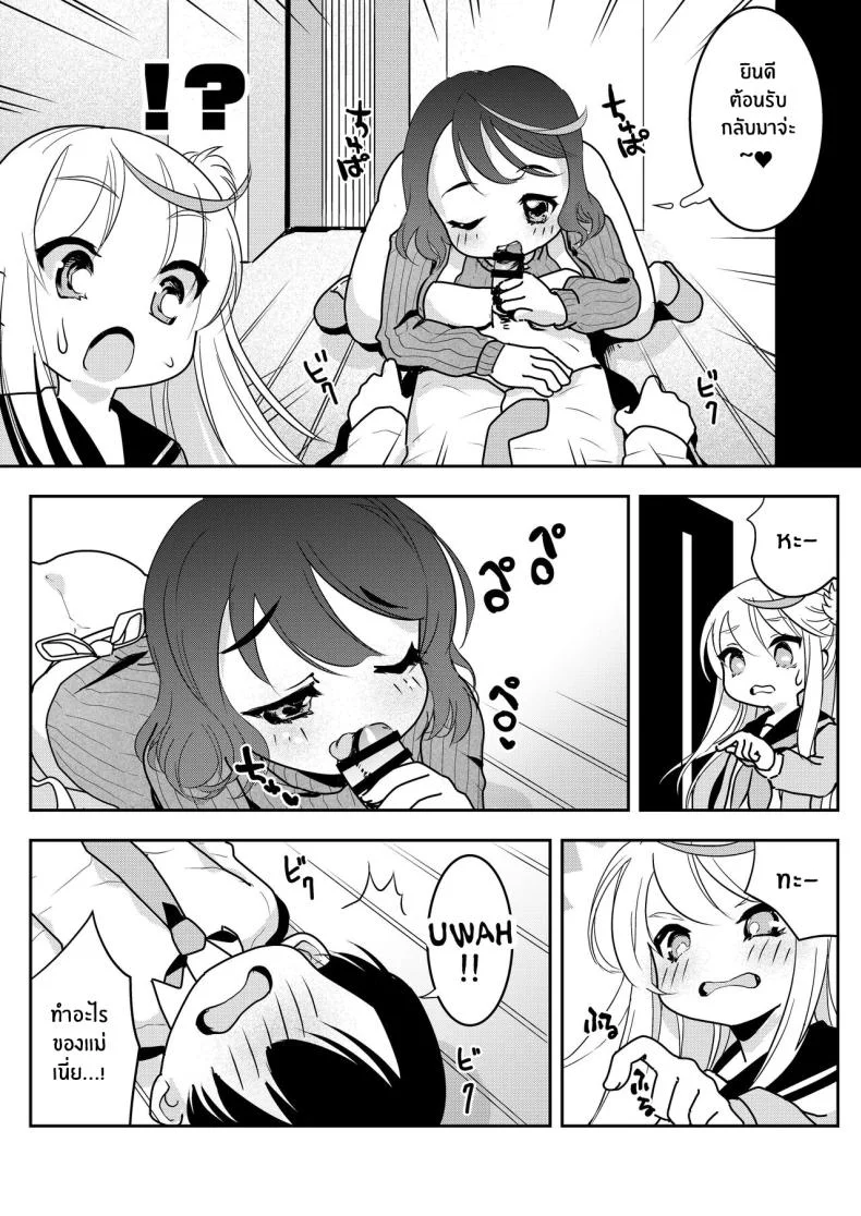 จะเเม่หรือลูกก็โอเคทั้งคู่เลย [Obata Yayoi] How My Mom Butting In Led to Mother-Daughter Sex หน้า 19