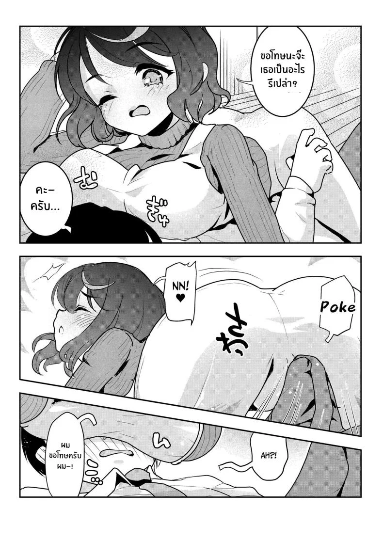 จะเเม่หรือลูกก็โอเคทั้งคู่เลย [Obata Yayoi] How My Mom Butting In Led to Mother-Daughter Sex หน้า 21