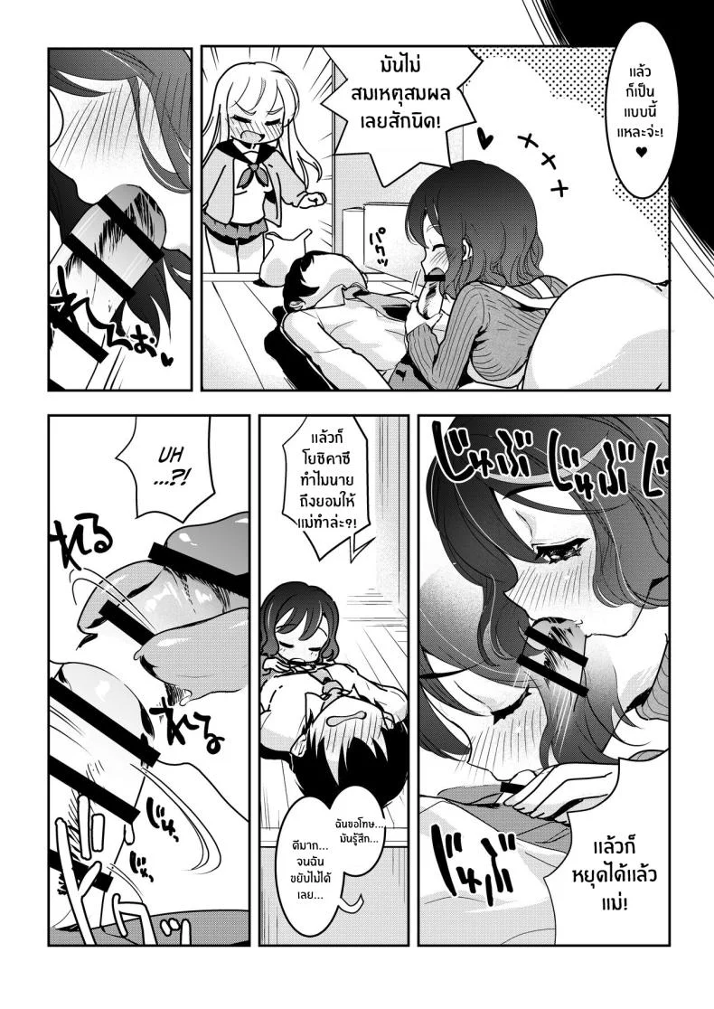 จะเเม่หรือลูกก็โอเคทั้งคู่เลย [Obata Yayoi] How My Mom Butting In Led to Mother-Daughter Sex หน้า 23